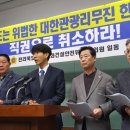 대한관광리무진