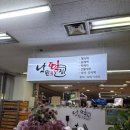 낙원떡 - 창원시 의창구 도계로60번길 13-10 | 행당 떡집 추천 낙원떡집, 정겨운 동네 떡 맛집 후기