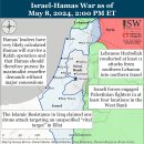 이란 업데이트, 2024년 5월 8일(이스라엘, 팔레스타인, 하마스, 헤즈볼라, 후티 이미지