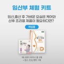 임산부 무료 신청 가능한 체험팩 리스트, 신청방법