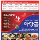 마당골 Daum카페