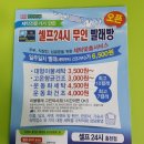 홍천운동화빨래방 이미지