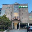 바질리코 이미지