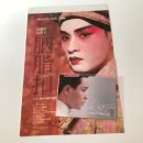 포케이(주) | 4K> 장국영 23주기 추모 상영회 아카이브 카드 3종 SET A3 가극 컬렉션01 포스터 CGV 2주차 특전 후기