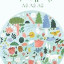 넌버벌공연[네네네] 이미지