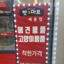 애견마트 이미지