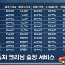 YES크리닝 이미지