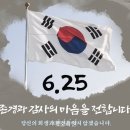 6.25 전쟁 72주년/ 국회 사진전- 김일성이 일으킨 6.25전쟁 외 이미지