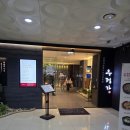 GS25 동탄남광장점 | 동탄 남광장 고기집 제대로야~ 분위기 좋은 밥집 우정가 삼겹살 점심 엄지척