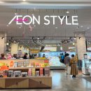 대로마트 | 나고야 이온몰 쇼핑 후기 이온스타일 마트 드럭스토어 기념품 면세까지