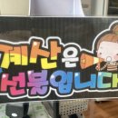 식객함바식당