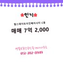 명품부동산 공인중개사사무소 이미지