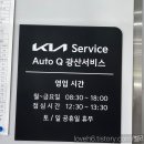 광산서비스기아오토큐