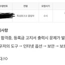 2020학년도 을지대 미용화장품과학과 적성고사 합격후기 - 을지대 미용화장품과학과 합격 이미지