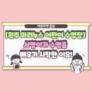 마리누스 어린이 수영장 이미지