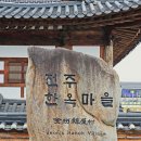 전주미담콩나물국밥 이미지