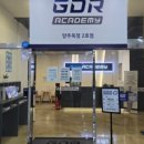 GDR양주옥정1호점 이미지