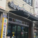 내수꼬마김밥