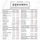 끌림뷰티앤바디 - 서구 | 끌림뷰티앤바디