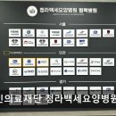 백세의료재단백세요양병원