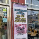 시골집메기추어탕