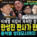 한성진 판사가 한동훈 친구냐 이미지