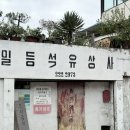 예린하우스 | 최애의 고향