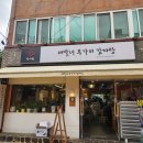 투가리감자탕 | 인사동 감자탕 태말녀투가리감자탕 방문 후기
