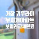 무지개아파트바동 이미지