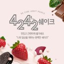 사이사이(4242) 이미지