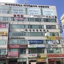 병점불한증막