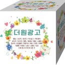 더원광고