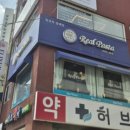 리얼파스타부평구청역점