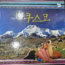 세계 문화 탐험 이미지