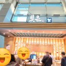 빚은 인천공항 kiosk점
