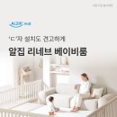 세이지룸 | 신상 베이비룸 ㄷ자 3면 설치 리네브 베이비룸 세이지컬러 거실 설치 후기 (+ 알집 더블제로 매트 320x280)