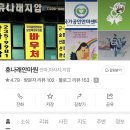 휴나