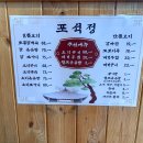 포석정식당