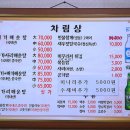 엄지민물매운탕 | [영통 민물매운탕 맛집]엄지 민물매운탕