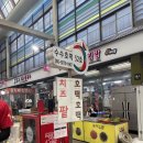 쏘크라테스 떡볶이 평택통복시장점 | 평택 통복시장 후기