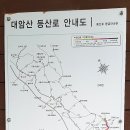 대암산 등산로 입구 이미지