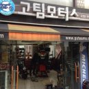 교전모터스 이미지