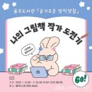 김천시립율곡도서관 이미지