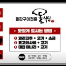 돌삼겹식당 이미지