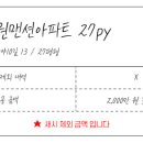 전원맨션아파트 이미지