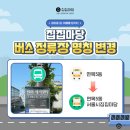 버스정류장 07-220 이미지