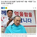 "박형준 아내, 유재중 성추문 거짓 증언에 개입" 검찰기록 입수 이미지