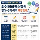 와이케이영어수학