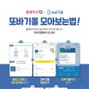 또바기PC 이미지