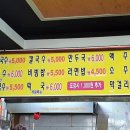 부촌국수 이미지